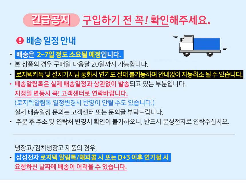 냉장고공지사항