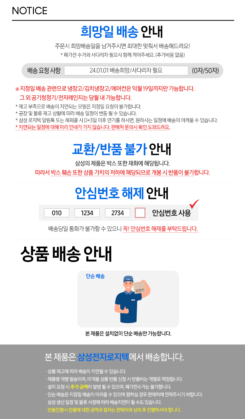 상품의 상세 설명 이미지