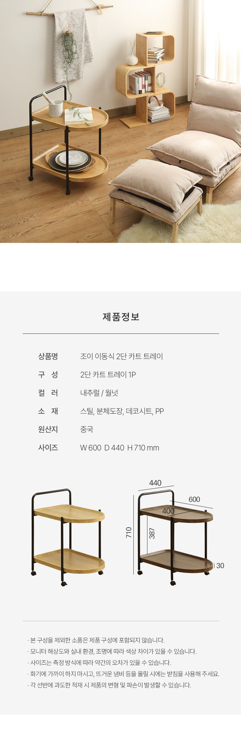 트롤리-웨건-카트-이동식-trolley-트레이