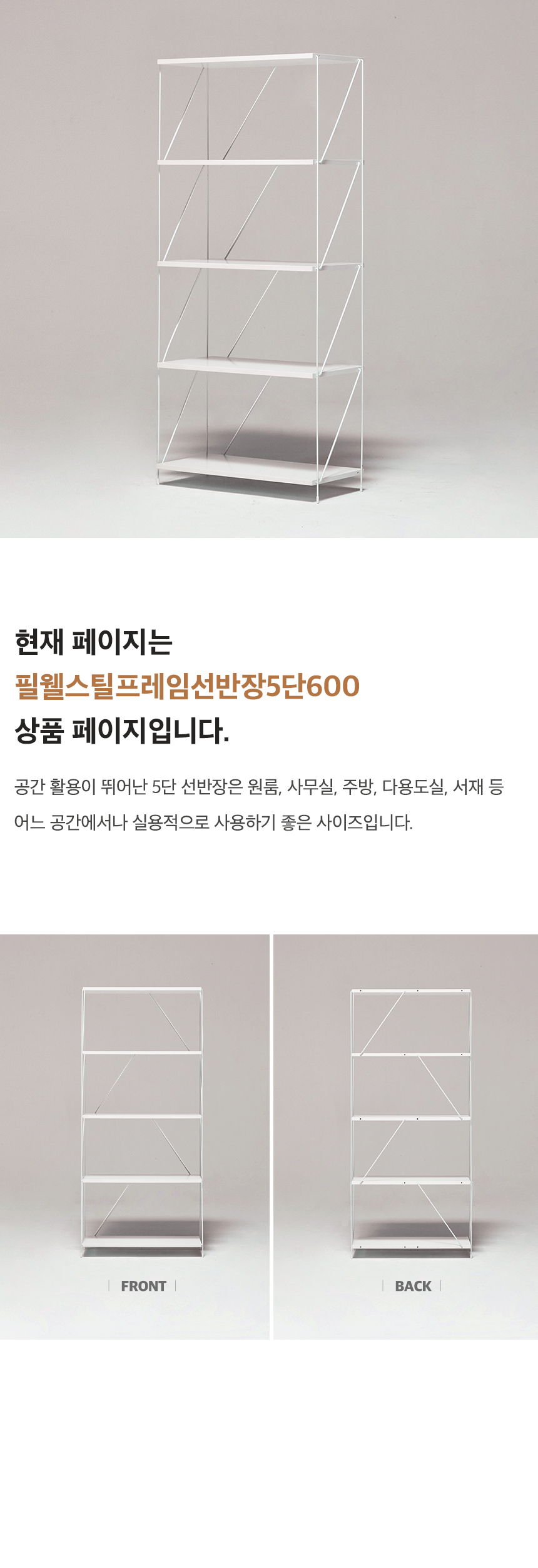 스틸선반3단 600