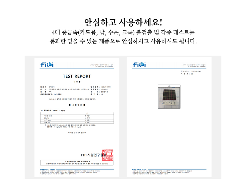 09_시험성적서.jpg