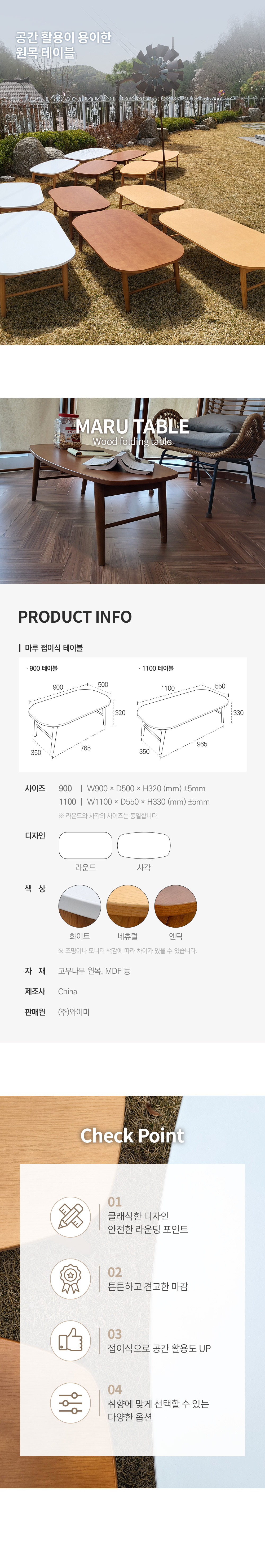 포인트인포