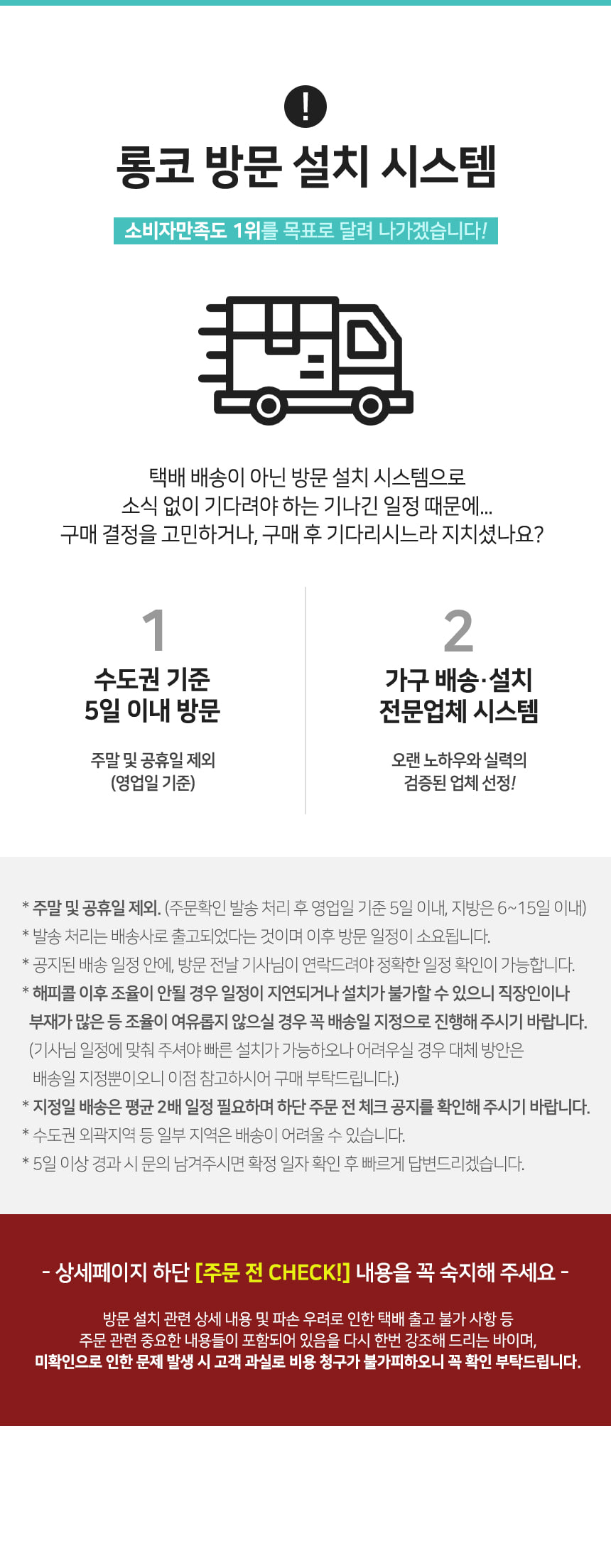 롱코방문설치시스템/셀프조립x